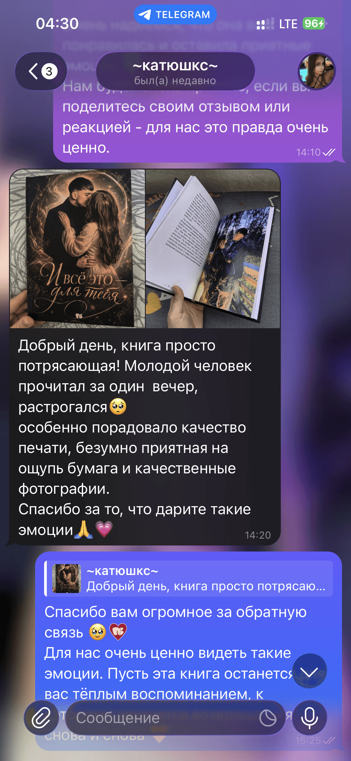 Это потрясающе…